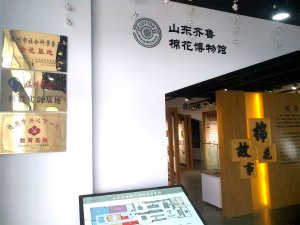 喜報(bào)：山東鑫瑞娜家紡、山東齊魯棉花博物館被德州市宣傳部授予“科學(xué)技術(shù)普